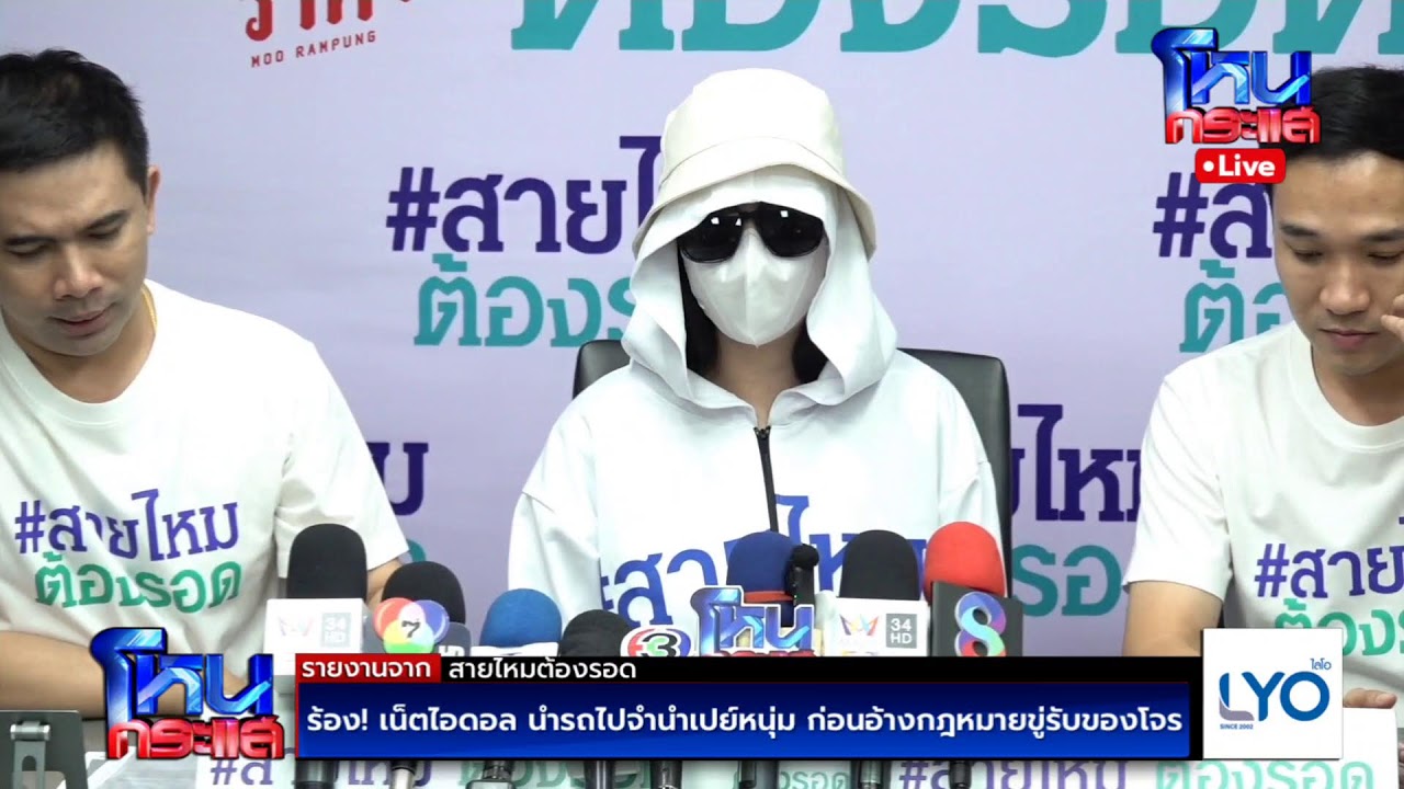 สด-ร้อง!-เน็ตไอดอล-นำรถไปจำนำเปย์หนุ่ม-ก่อนอ้างกฎหมาย