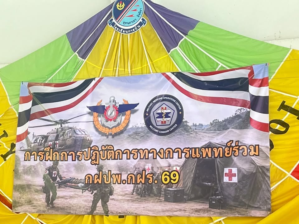 มูลนิธิร่วมกตัญญู-เข้าร่วมการฝึก-“การปฏิบัติการทางการแพ