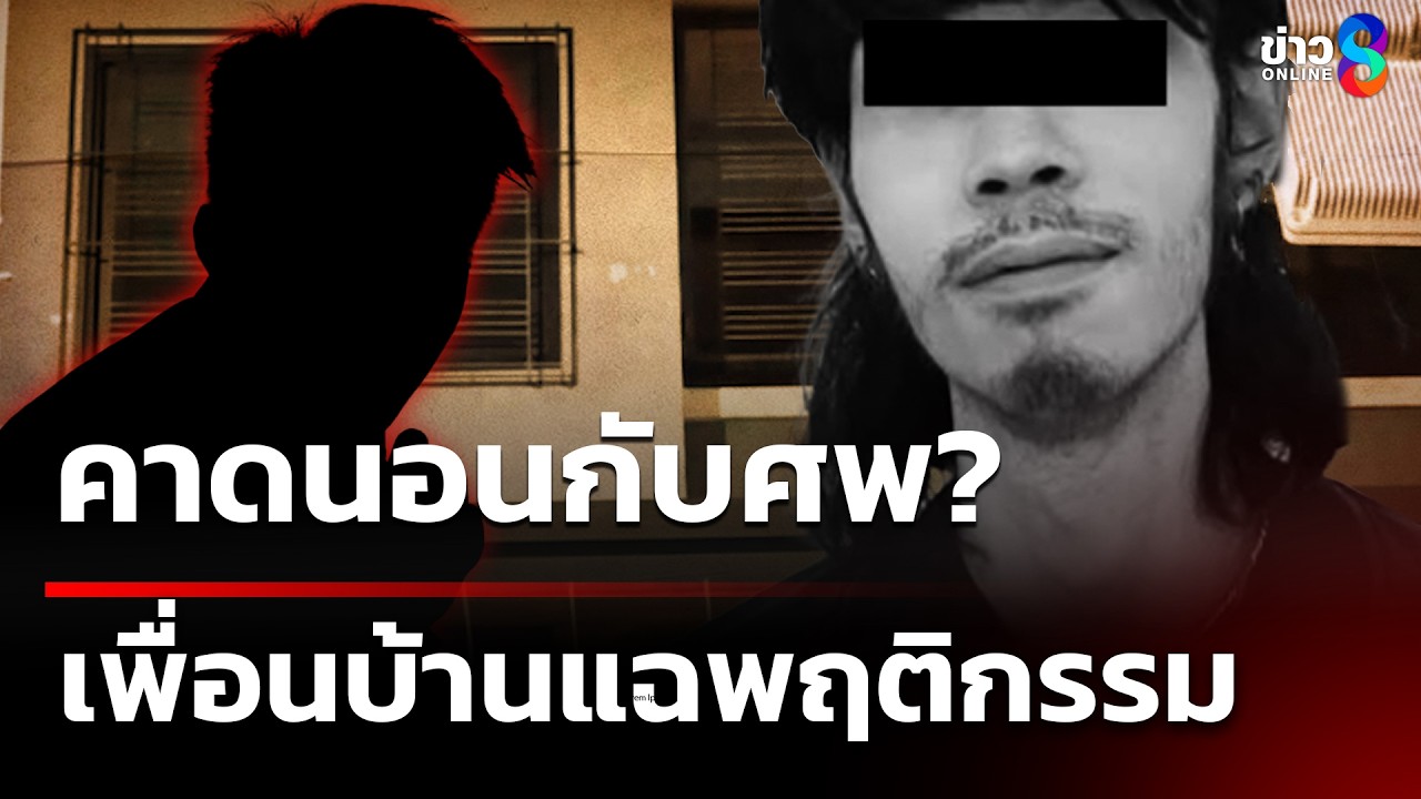 ‘เร่งคลี่ปม-หนุ่มวัย-28-ปี-หายตัวปริศนากว่า-10-วัน-สุดท