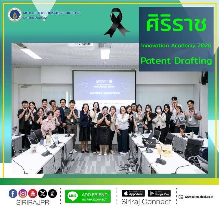 เมื่อวันพุธที่-27-เดือนพฤษภาคม-พศ.-2569-คณะแพทยศาสตร์ศ