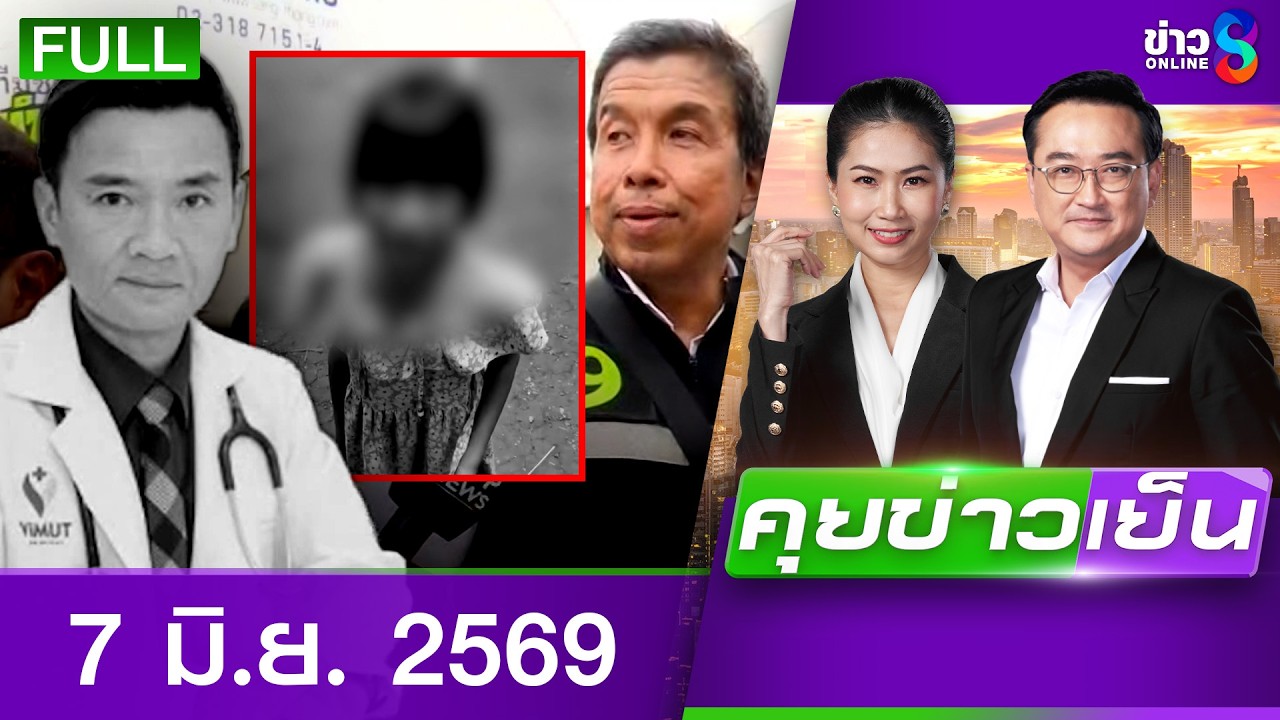 ‘-ไร้ปาฏิหาริย์-สูญเสียอหมอชื่อดัง-เหตุนทท.เสพยาขี่รถช