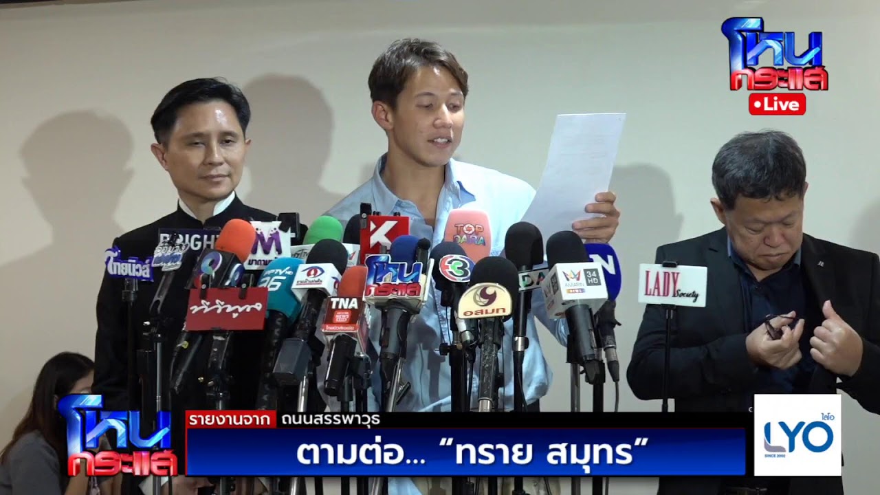 สด-ตามต่อ…-ทราย-สมุทร