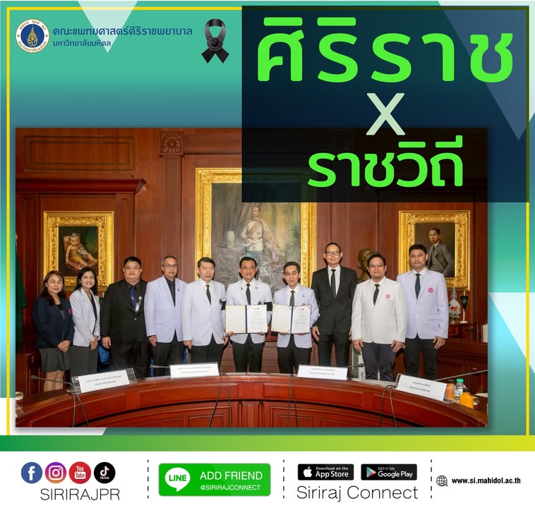 วันศุกร์-ที่-12-มิถุนายน-2569-ศ-นพ.อภิชาติ-อัศวมงคลกุล