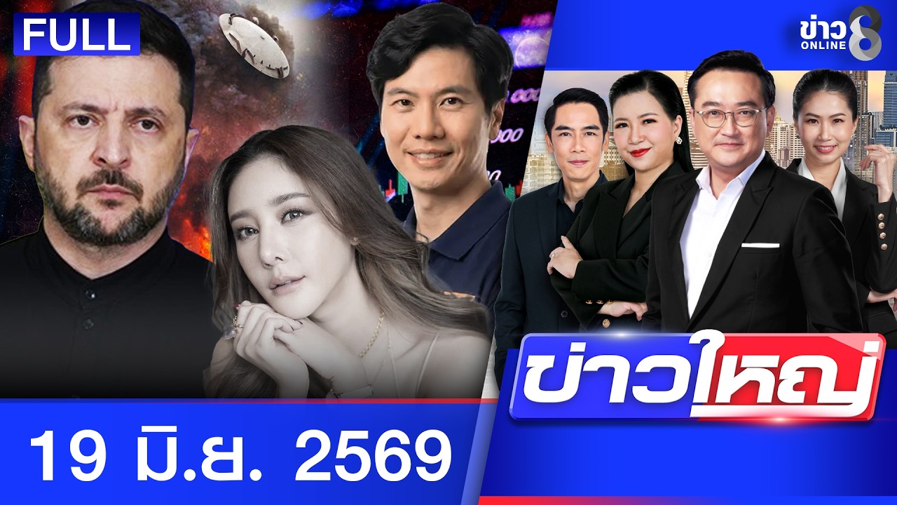 ‘-ยูเครน-ส่งโดรนพลีชีพ-โจมตี-โรงกลั่นน้ำมันรัสเซีย-ฝนถล