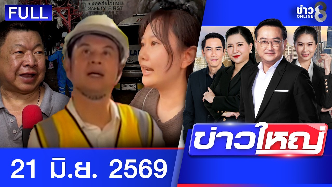 ‘-นั่งร้านอุโมงค์รถไฟถล่ม-ทับคนงานดับ-2-สาหัส-3-กันสาดป