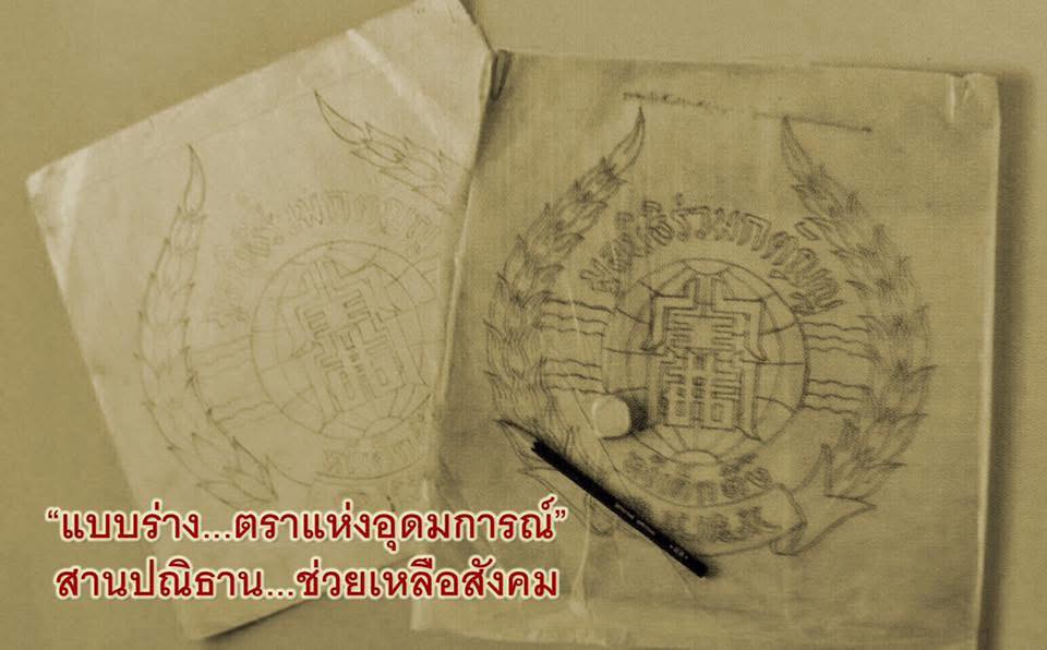#วันก่อตั้ง-รกญ-จากประวัติที่เล่าขานจากรุ่นสู่รุ่น…
