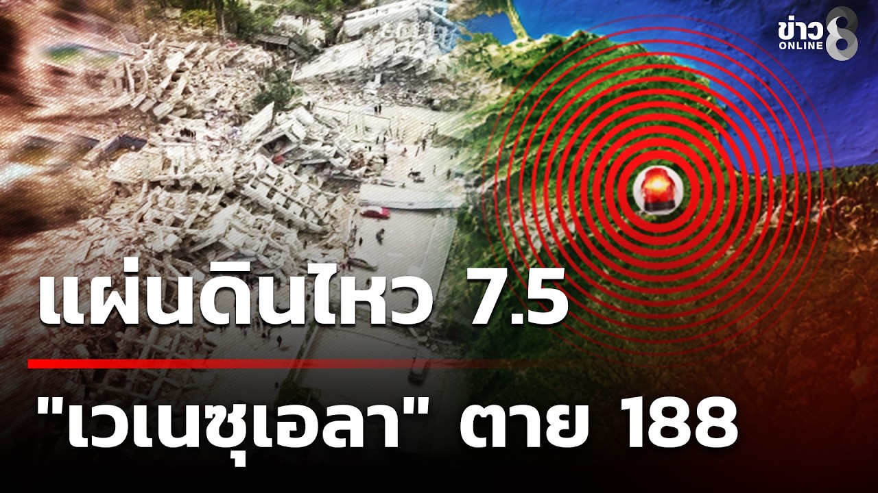 ‘ช่วงเย็น-เมื่อวันที่-24-มิถุนายน-ตามเวลาในประเทศ-เวเนซ