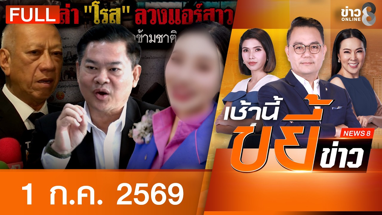 ‘-“พิพัฒน์”-ยันสนามบินไทยไม่หละหลวม-“รุทธพล”-ตรวจเส้นเง