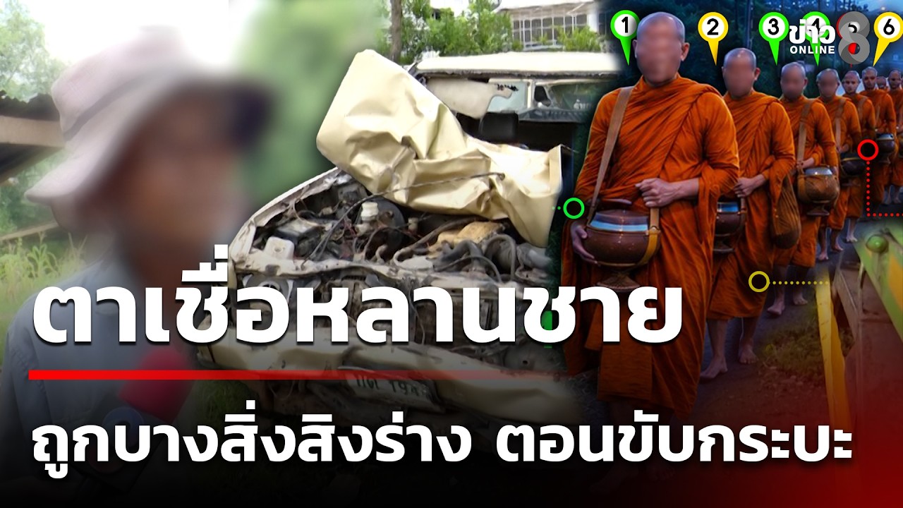 ‘มาตามกันต่อกับ-กรณีโศกนาฏกรรม-เด็กอายุ-11-ขวบ-ขับกระบะ