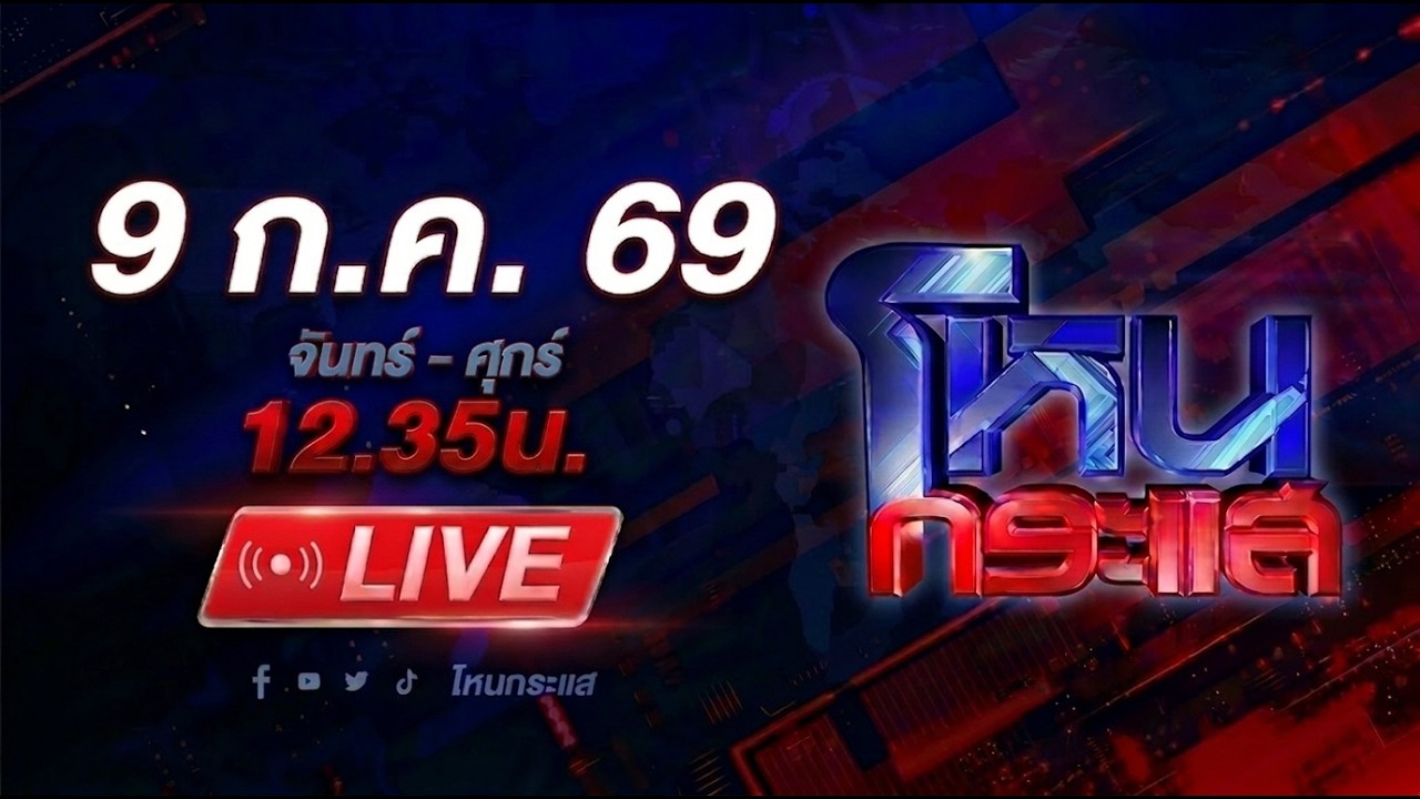 สด-โหนกระแส-โคตรแสบ!-นายหน้าสาวใหญ่หลอกเวียนขายที่