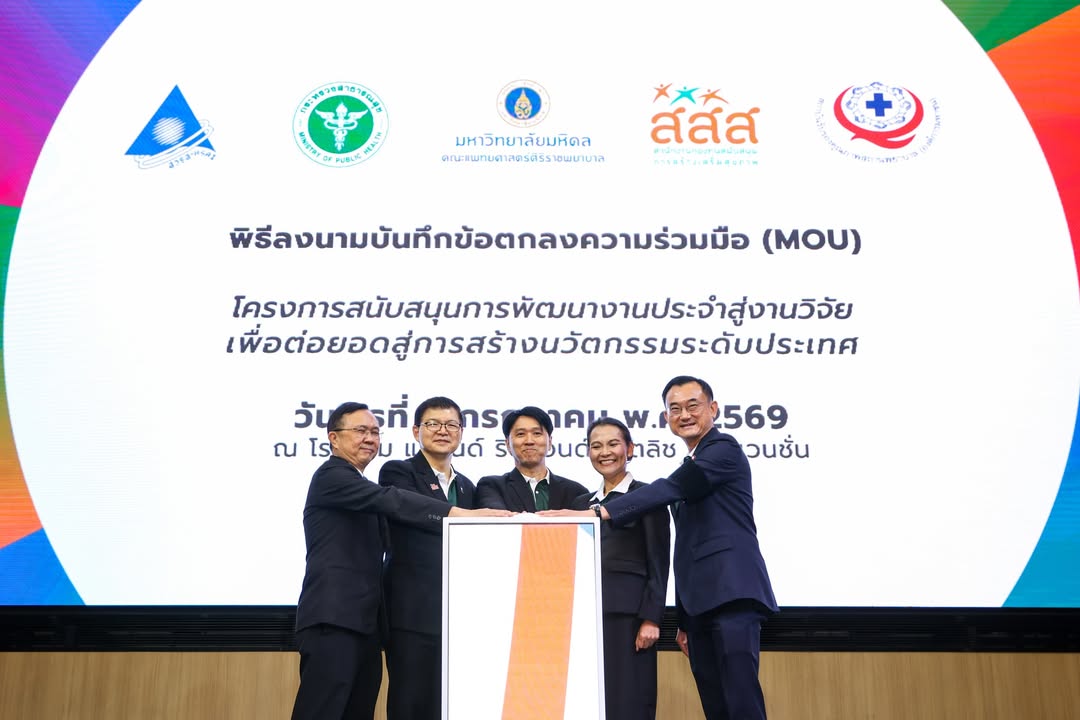 mou-5-องค์กรหลักระบบสุขภาพไทย-ขับเคลื่อนเครือข่าย-r2r-ส
