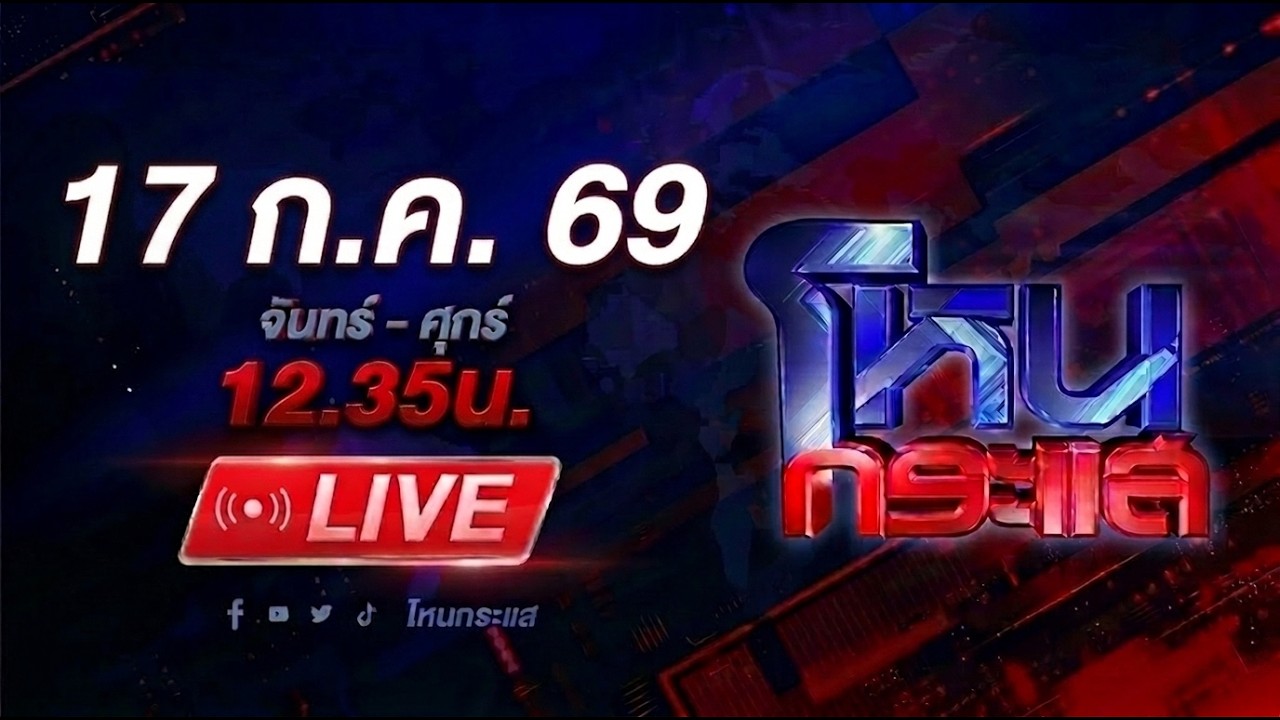 สด-โหนกระแส-“ปอนด์-จักรกฤษณ์”-เขาหาว่าผมเป็น-“นักบุญ