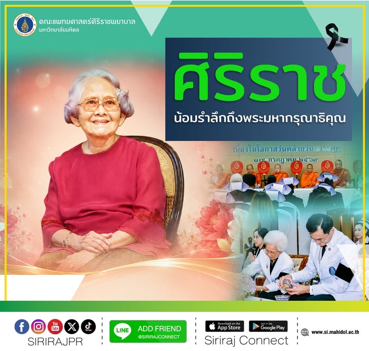 วันที่-17-กรกฎาคม-2569-เวลา-1000-น-ศ-นพ.อภิชาติ-อัศว