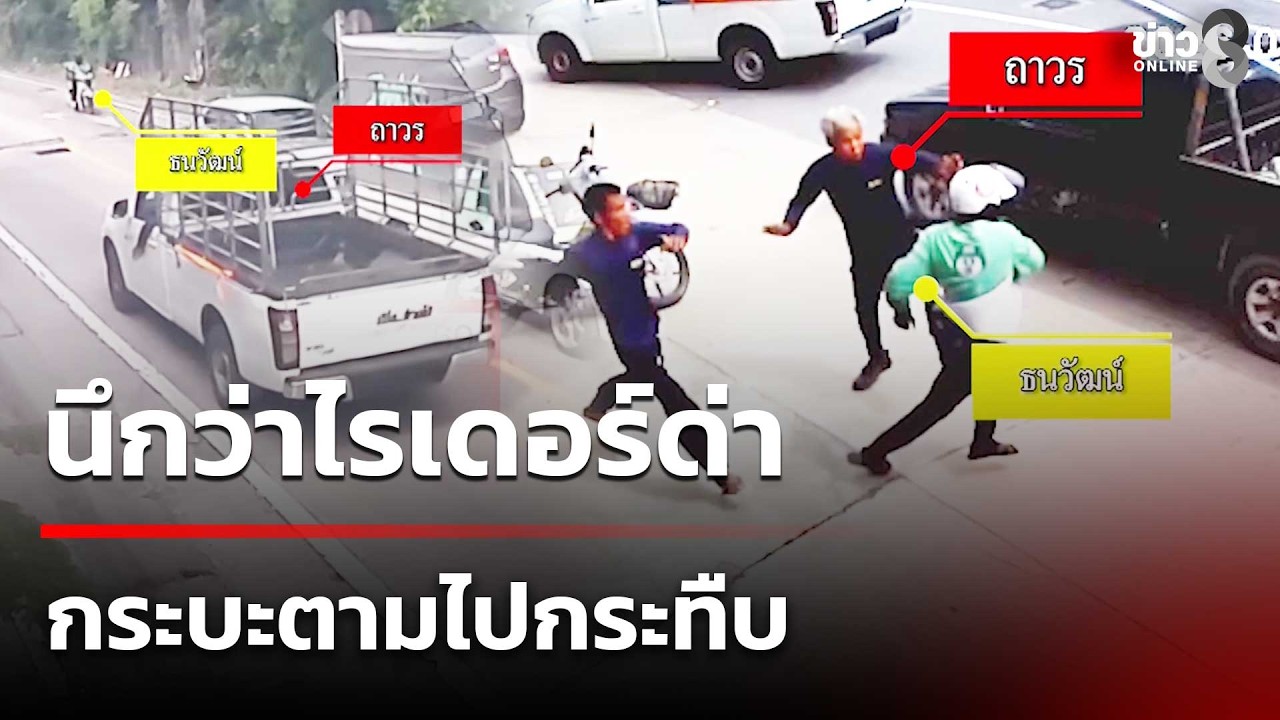 ‘ซวยจัด!-ไรเดอร์งง-ขี่รถร้องเพลงชิลๆ-ถูกกระบะหัวร้อนตาม