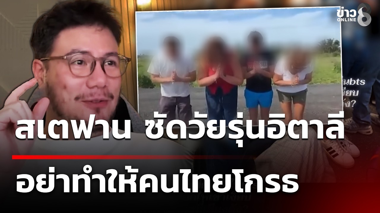 ‘จากสวรรค์จะเป็นนรก!-“สเตฟาน”-อดีตพระเอกหนุ่มชื่อดัง-ลู