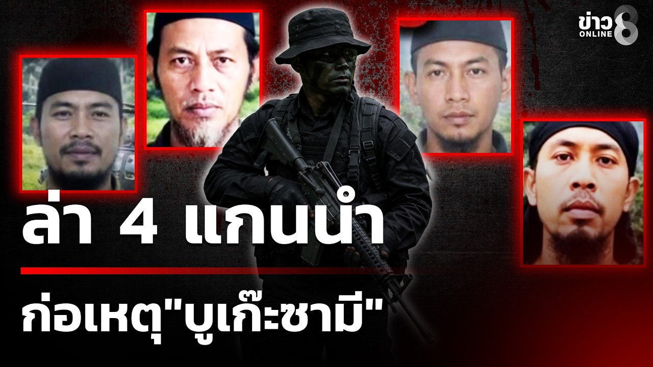 ‘แม่ทัพภาคที่-4-ส่งชุดนักรบดำเฉพาะกิจร่วม-3-จังหวัด-ล้อ