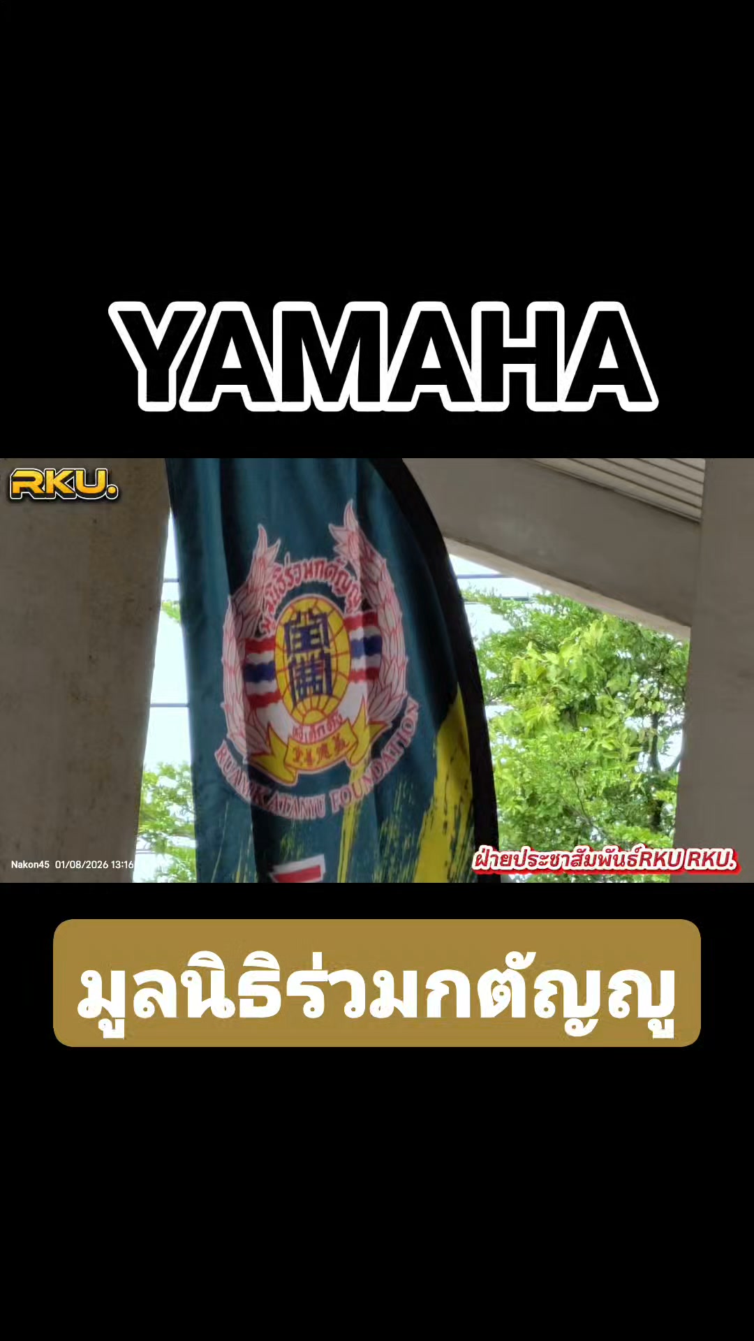 “ร่วมกตัญญู-จับมือ-yamaha-จัดอบรมยกระดับทักษะ-“การดูแลเ