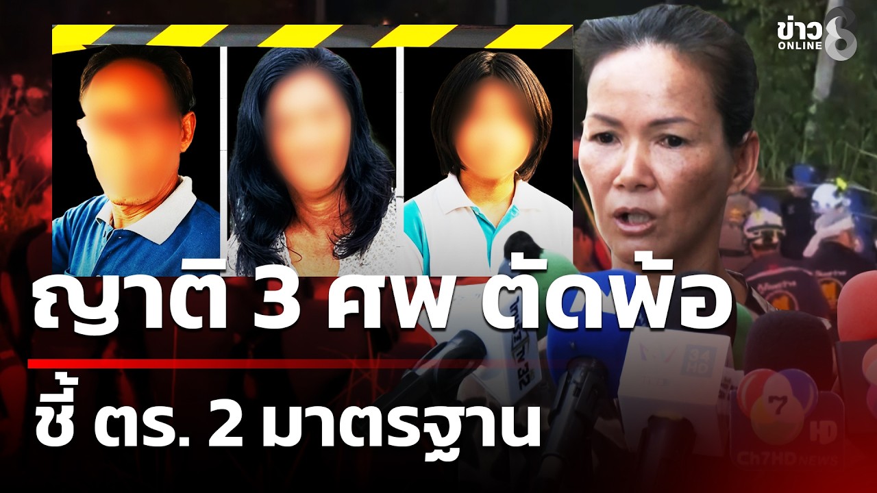 ‘ตำรวจสืบสวนชลบุรี-เบิกตัว-“ฟลุ๊ก”-หนึ่งในแก๊งฆ่าอำพราง