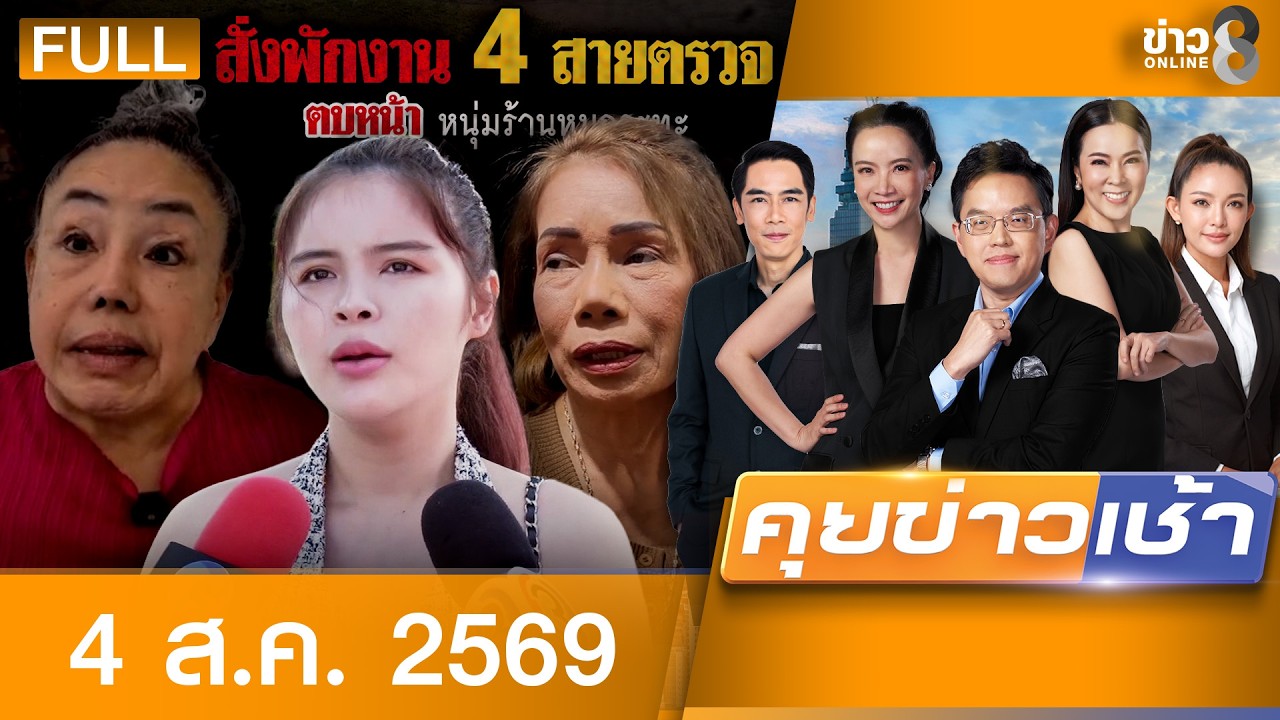 ‘-“ลีน่าจัง”ด่าแท็กซี่ยับ-ไม่รับผู้โดยสาร-สั่งหยุดปฏิบั