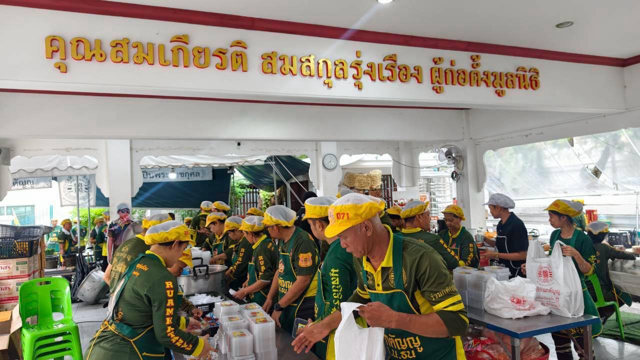 9-สิงหาคม-2569-มูลนิธิร่วมกตัญญู-มอบหมายให้อาสาสมัครฯ-เ