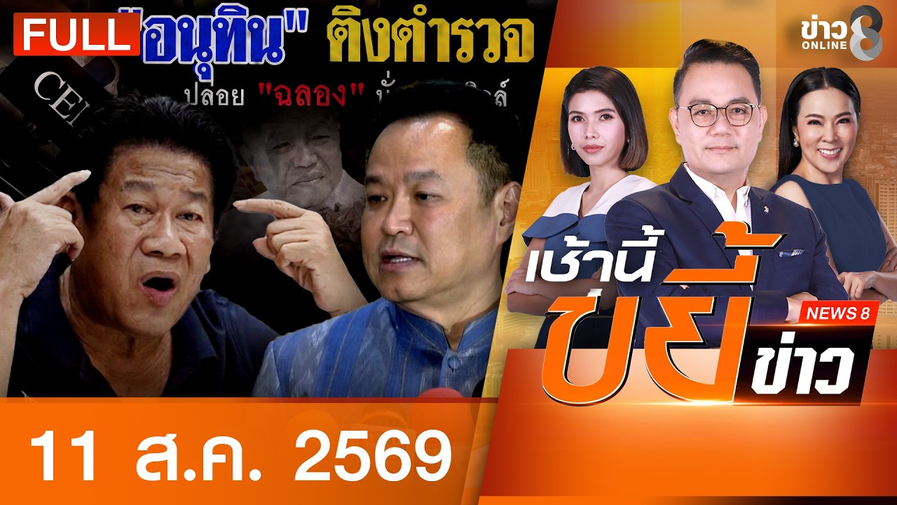 ‘-เปิดวงจรปิด-นาที-“ฉลอง”-ยิงนายก-อบจ.-นนทบุรี-นาที-“เ