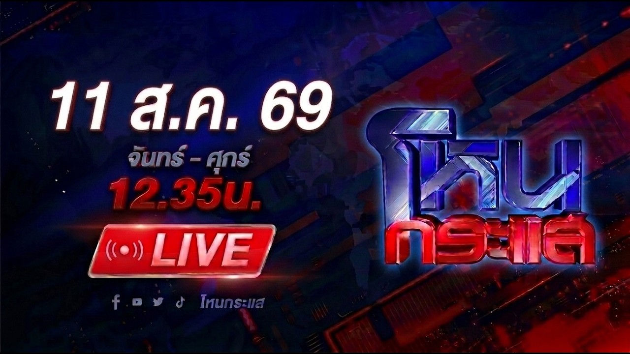 สด-โหนกระแส-สาวร้อง!-อดีตแฟนนักเรียนนายสิบตำรวจซาดิส