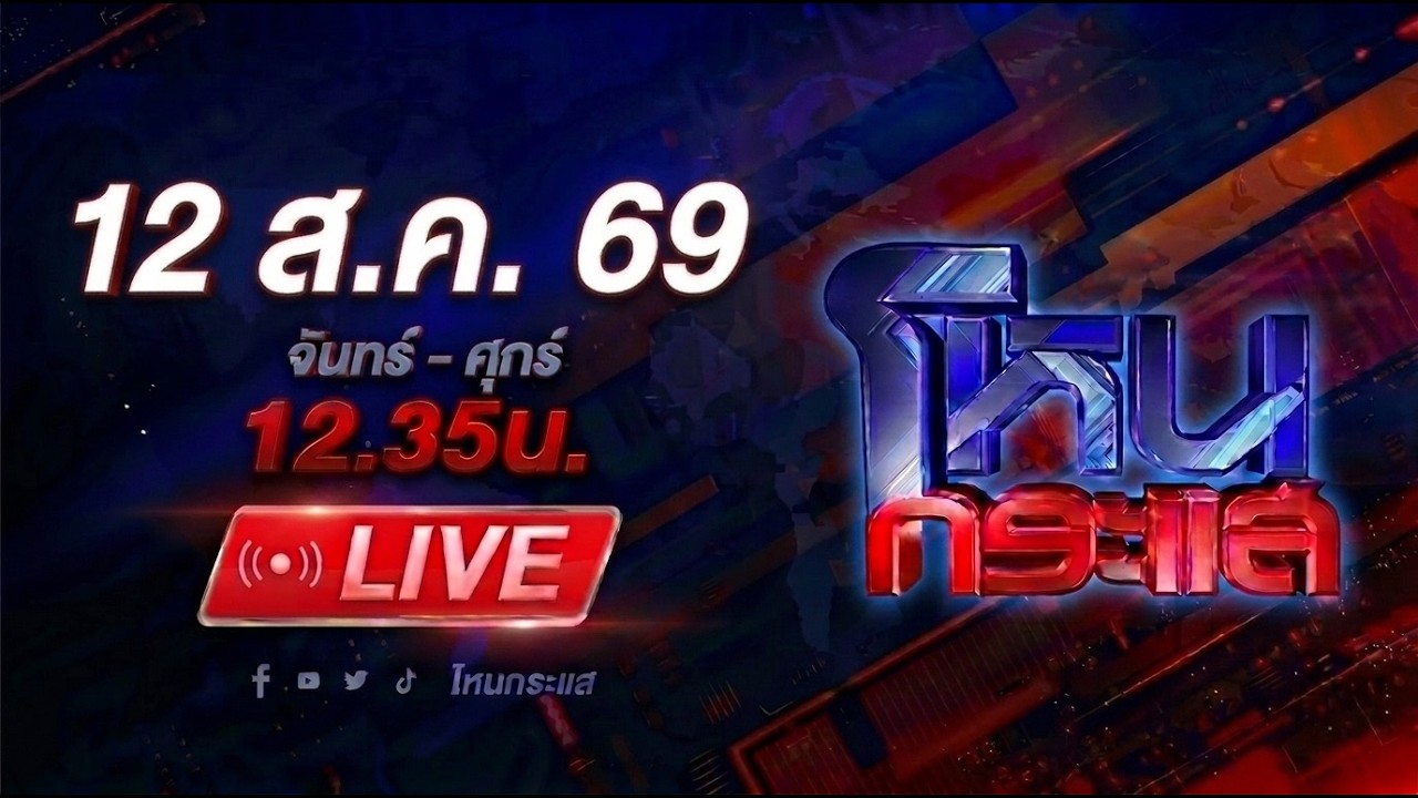 สด-โหนกระแส-ยกพวกยึดวัด!-ลั่นที่ดินแปลงนี้มีเจ้าขอ