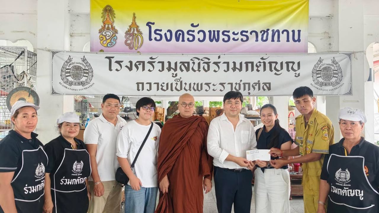 12-สิงหาคม-2569-มูลนิธิร่วมกตัญญู-ขอขอบคุณ-นายเมธินทร์