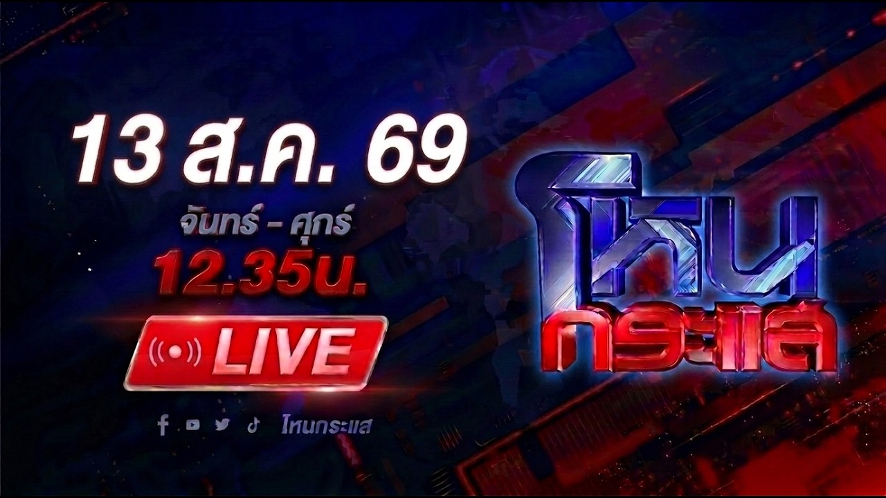 สด-โหนกระแส-ยกพวกยึดวัด!-#2-ลั่นที่ดินแปลงนี้มีเจ้