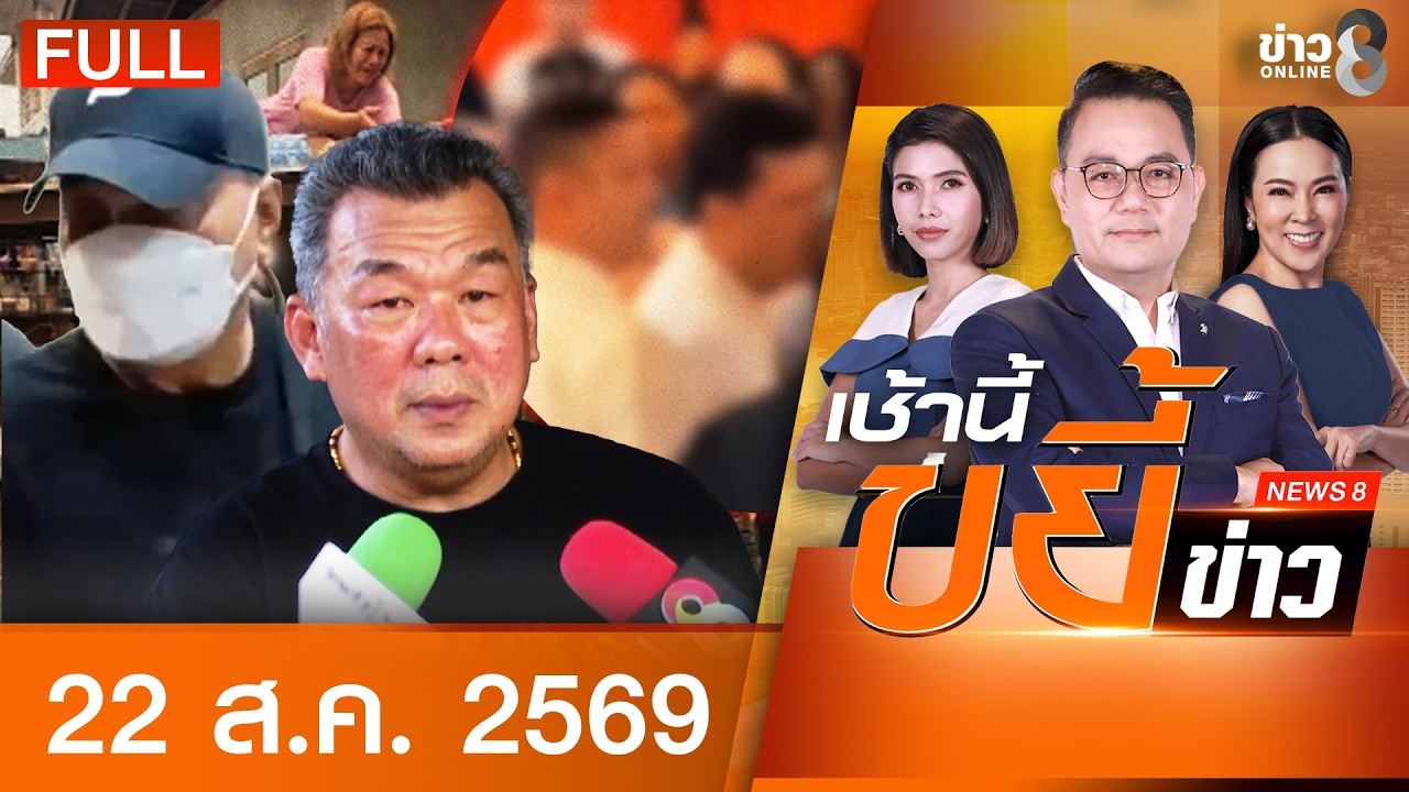 ‘-รวยไม่ไหว-แล้วโว๊ย!-ชาวบ้านน้ำท่วม-ตะโกนลั่น-สถานการณ