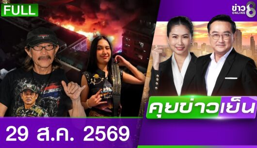 ‘-ด่วน!-ไฟไหม้-คลองถมเซ็นเตอร์ปะทุซ้ำอีกรอบ-–-พบอีก!-ค