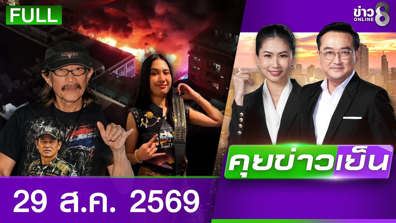 ‘-ด่วน!-ไฟไหม้-คลองถมเซ็นเตอร์ปะทุซ้ำอีกรอบ-–-พบอีก!-ค