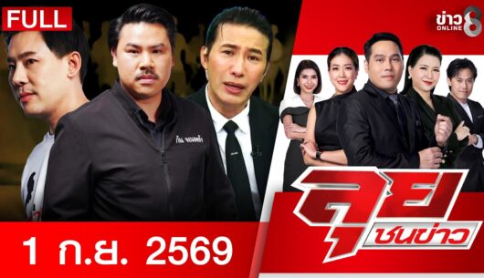 ‘”กัน-จอมพลัง”-น้อยใจ!-ถูก-“กรรชัย”-แซว-ไลน์กลุ่ม-12-มี