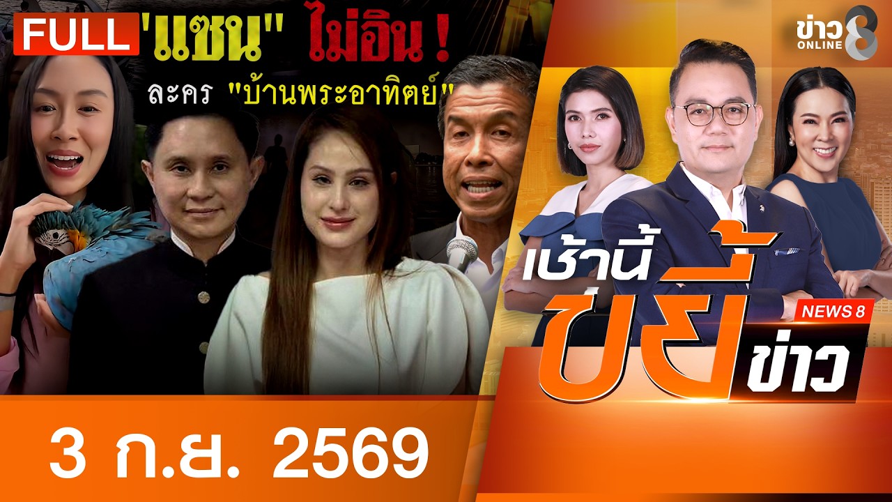 ‘-แจ้งความ-“กระติก”-ใช้หลักฐานเท็จคดี-“แตงโม”-“ขวัญ”-ไม