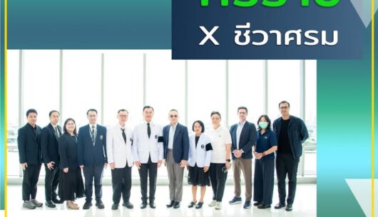 สถานการแพทย์แผนไทยประยุกต์ศิริราช-ต้อนรับคณะผู้บริหารชี