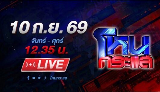 สด-โหนกระแส-นี่พระหรืออัศวินโต๊ะกลม!-จับสึกท่านเจ้าค