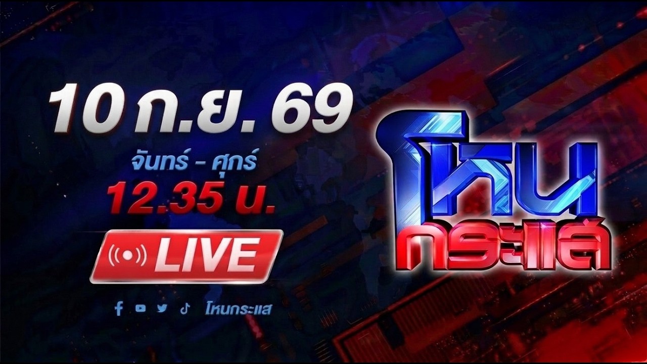 สด-โหนกระแส-นี่พระหรืออัศวินโต๊ะกลม!-จับสึกท่านเจ้าค