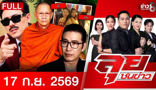 ‘ไกล่เกลี่ยไม่เป็นผล!-“หนุ่ม-กรรชัย”-เผชิญหน้า-“ปู-มัณฑ