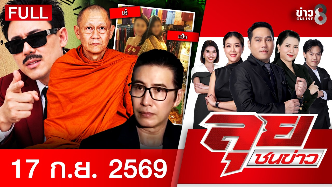 ‘ไกล่เกลี่ยไม่เป็นผล!-“หนุ่ม-กรรชัย”-เผชิญหน้า-“ปู-มัณฑ