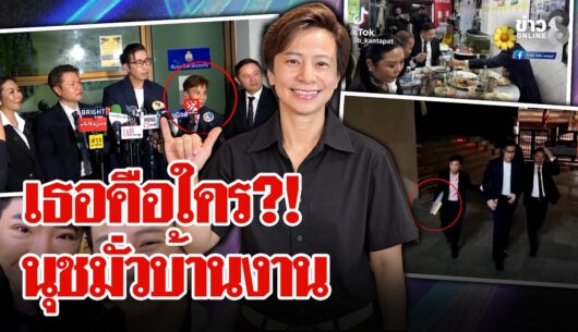 ‘ช่อง-8-เจอแล้ว!-บุคคลปริศนาข้าง-“หนุ่ม-กรรชัย”-แฉ-เนีย