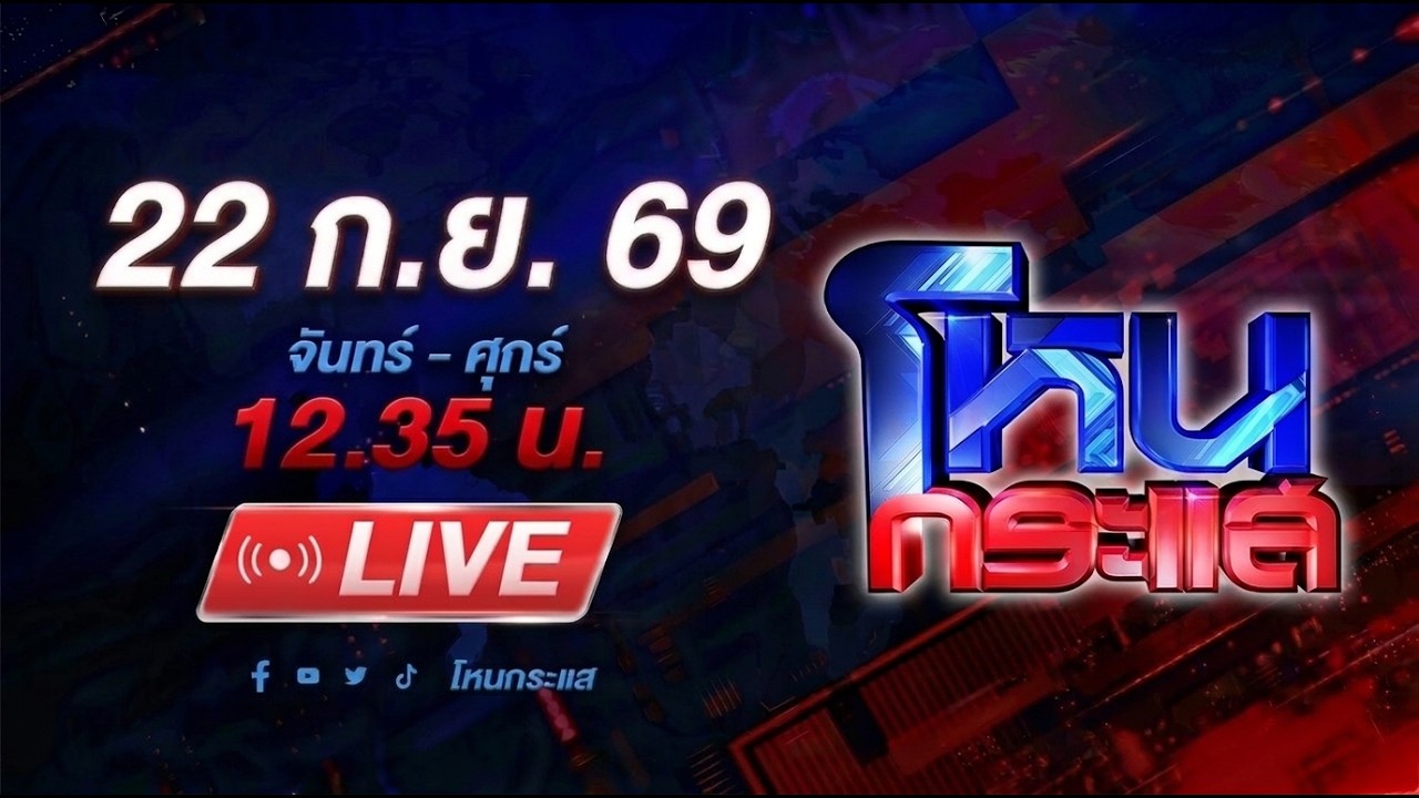 สด-โหนกระแส-อดีตสามีหลอกสูญเงิน-10-ล้าน-พอทวงโดนขู่ฆ