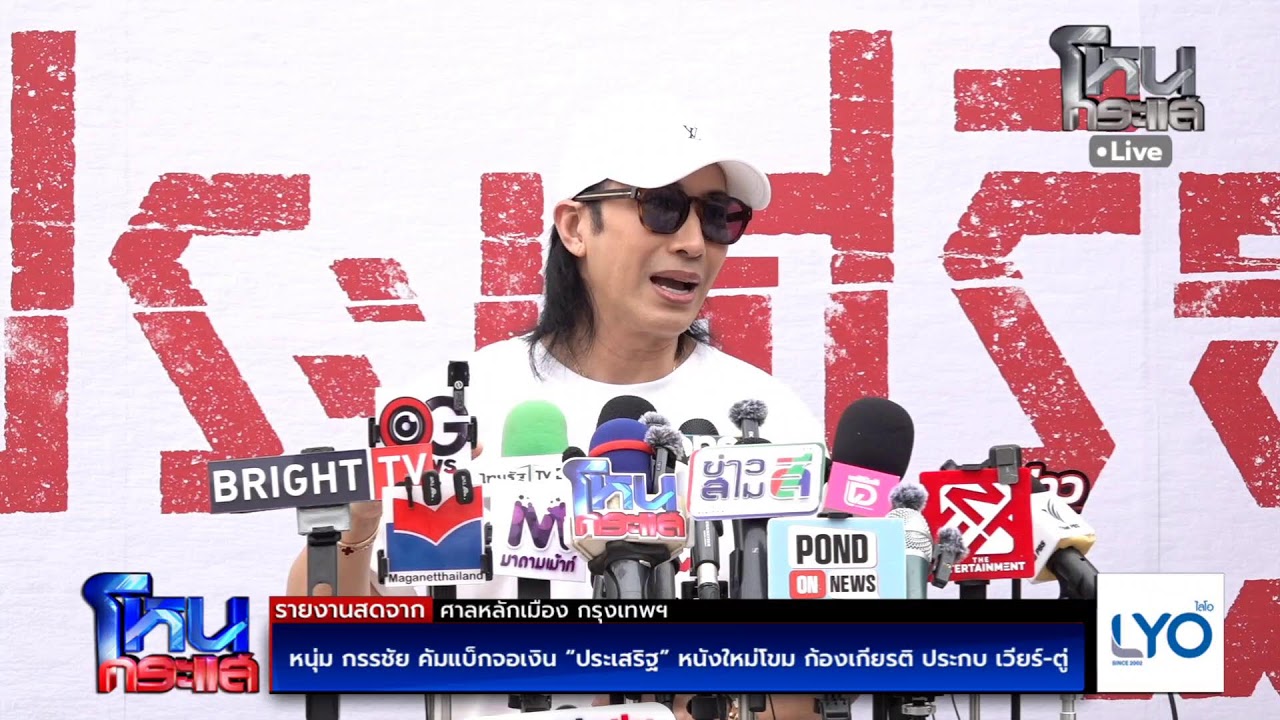 สด-หนุ่ม-กรรชัย-คัมแบ็กจอเงิน-“ประเสริฐ”-หนังใหม่โขม