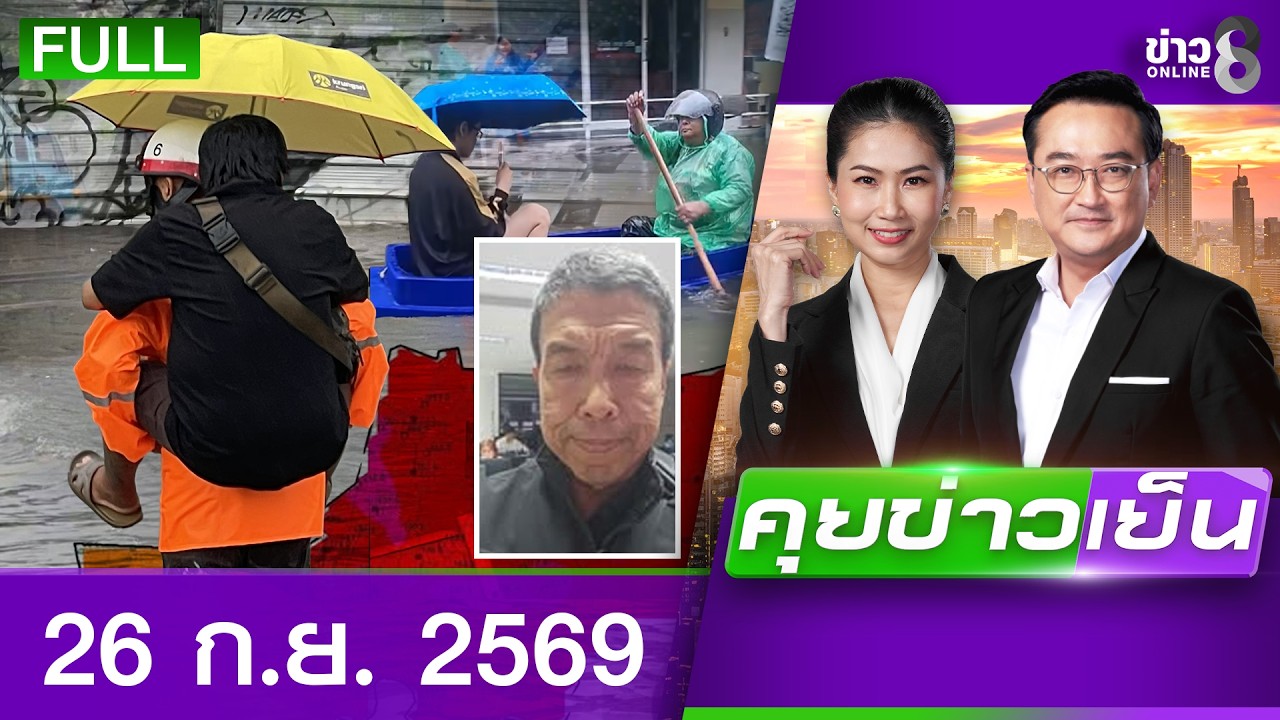 ‘-กรมอุตุฯ-คาด-“กรุงเทพ”-ฝนตกน้อยลง-บ่าย-เย็นวันนี้-ว