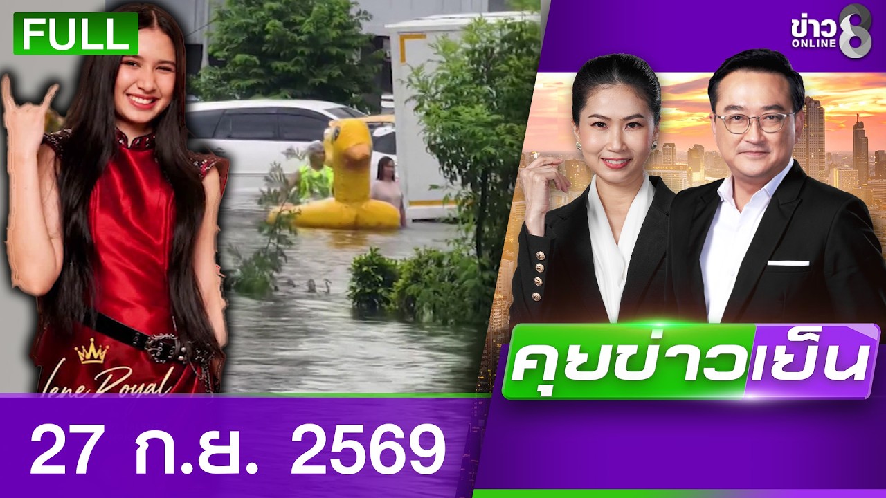 ‘-เจอกับตา!-ฉวยโอกาสน้ำท่วม-ขโมยรถจยย.-–-เนเน่ถึงภูเก็