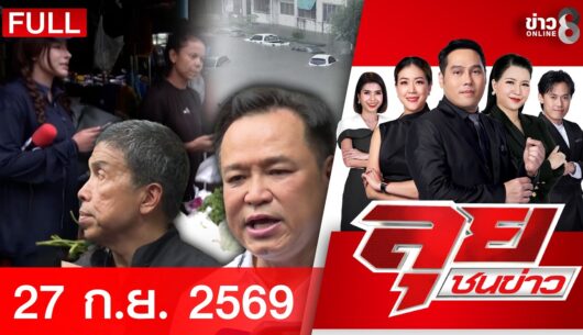 ‘-รามฯ-บางกะปิ-ยังจม!-ชาวบ้านลุยน้ำซื้อเสบียง-นายกฯ-ล
