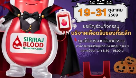 รวมข่าวกิจกรรมเเละประชุมวิชาการศิริราช🏻-#ศิริราช-#sir
