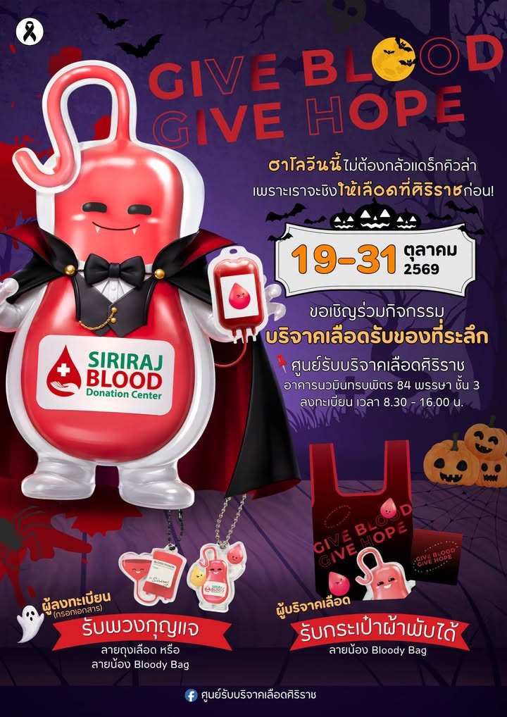 รวมข่าวกิจกรรมเเละประชุมวิชาการศิริราช🏻-#ศิริราช-#sir