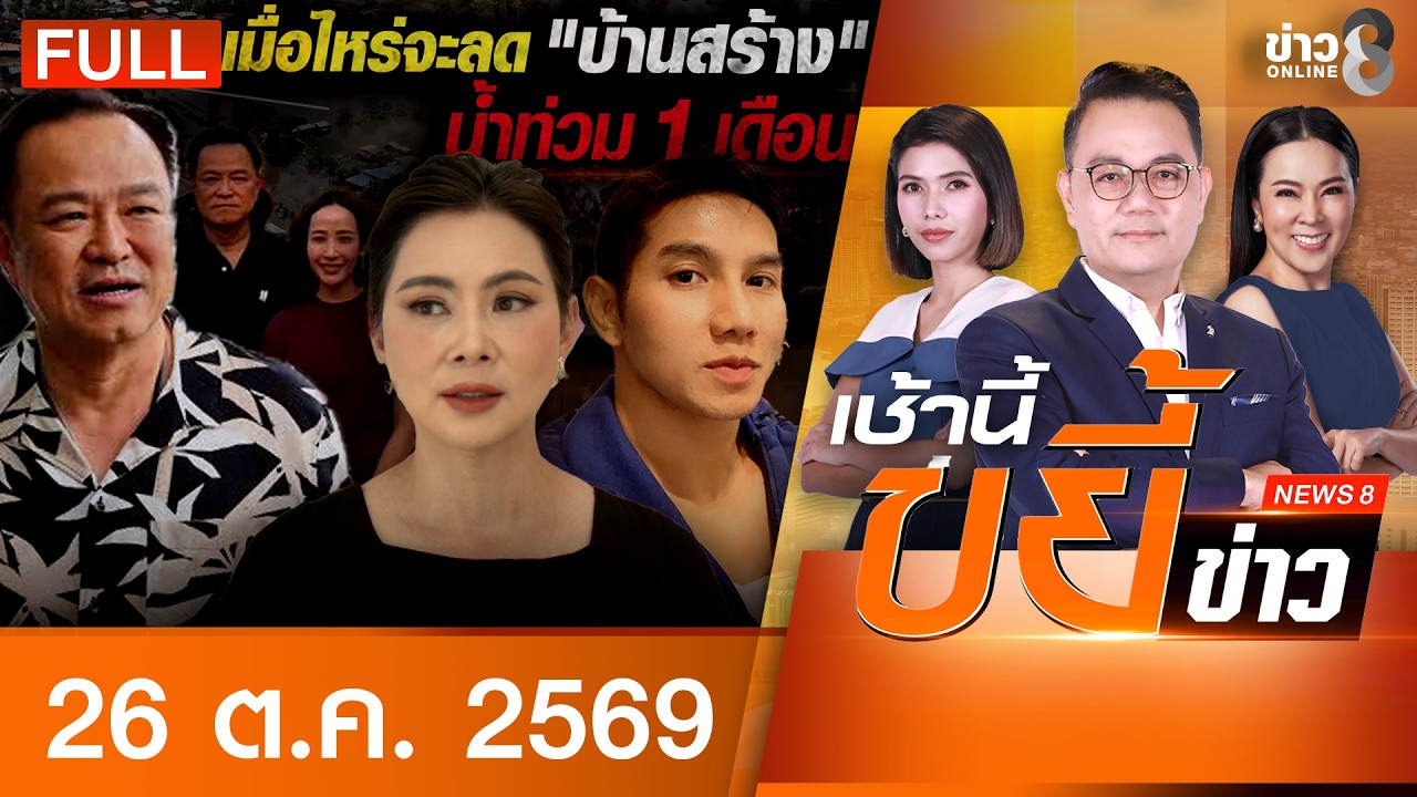 -เลขาฯ-รมวทส.-ยันไร้อำนาจฟัน-เหตุเป็นพื้นที่ทหาร-“นันท