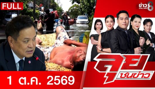 ‘-ฝันร้ายคนริมน้ำ!-กทม.-ประกาศเตือน-6-เขตอันตราย-มวลน้ำ