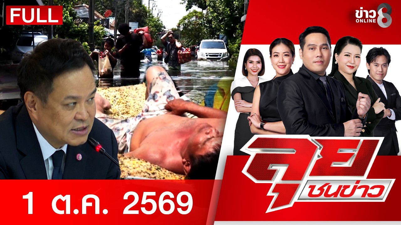 ‘-ฝันร้ายคนริมน้ำ!-กทม.-ประกาศเตือน-6-เขตอันตราย-มวลน้ำ